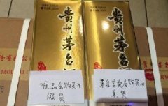 唯品會承認(rèn)假茅臺并致歉，暫停白酒業(yè)務(wù)并賠償