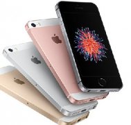 蘋(píng)果發(fā)布史上最便宜iPhone SE!到底該不該買(mǎi)？